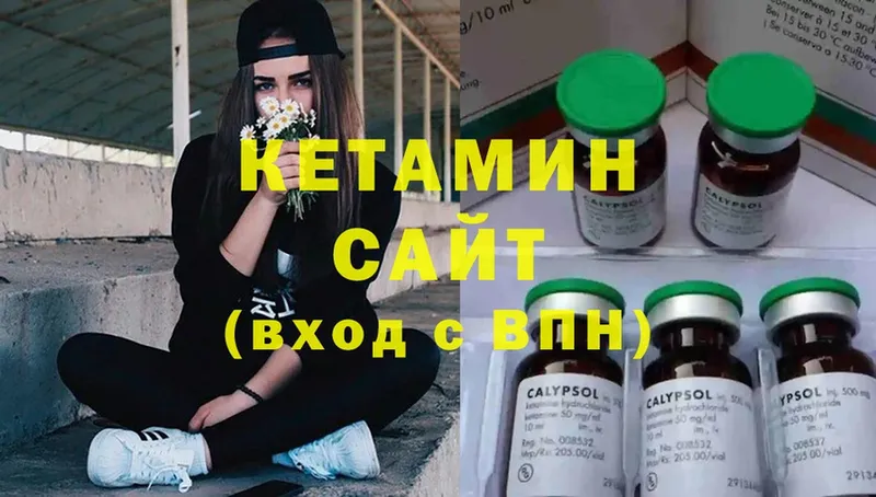 КЕТАМИН ketamine  Ельня 