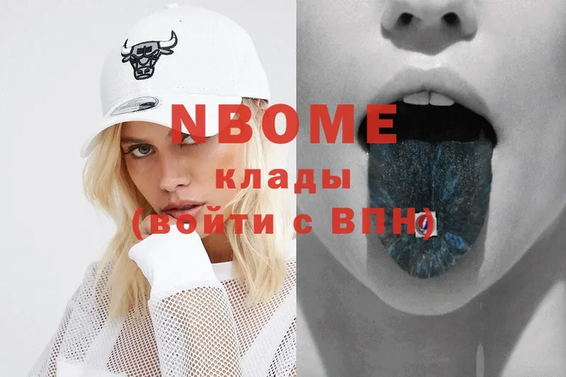 Марки N-bome 1,5мг  omg вход  Ельня 